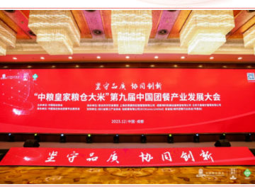 廈門(mén)禾堂餐飲企業(yè)管理有限公司