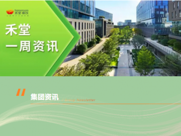 廈門(mén)禾堂餐飲企業(yè)管理有限公司